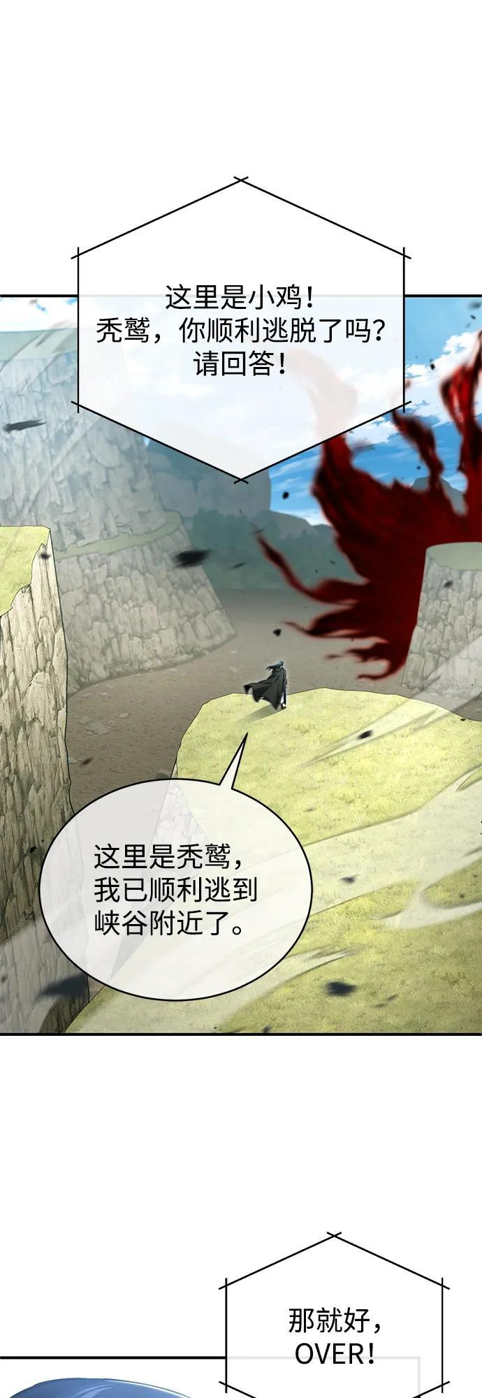 [第89话] 作战名：群殴天魔 第51页