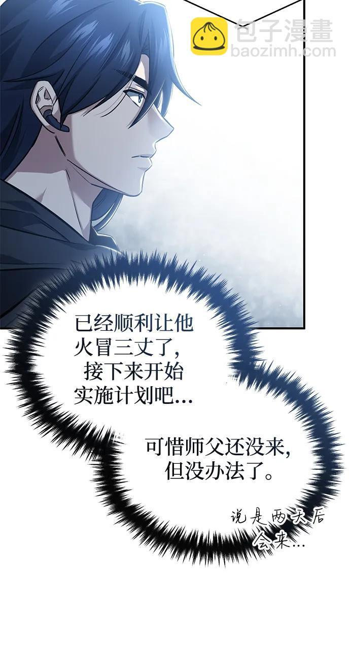 [第89话] 作战名：群殴天魔 第52页
