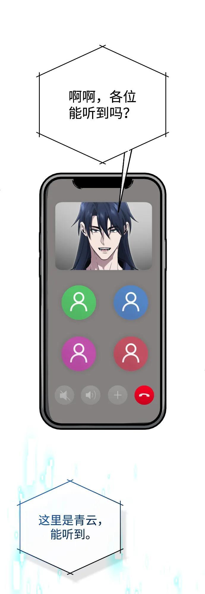 [第89话] 作战名：群殴天魔 第53页
