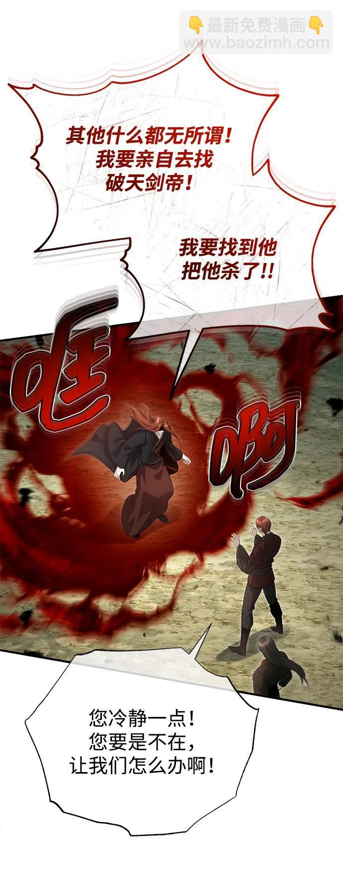 [第89话] 作战名：群殴天魔 第56页
