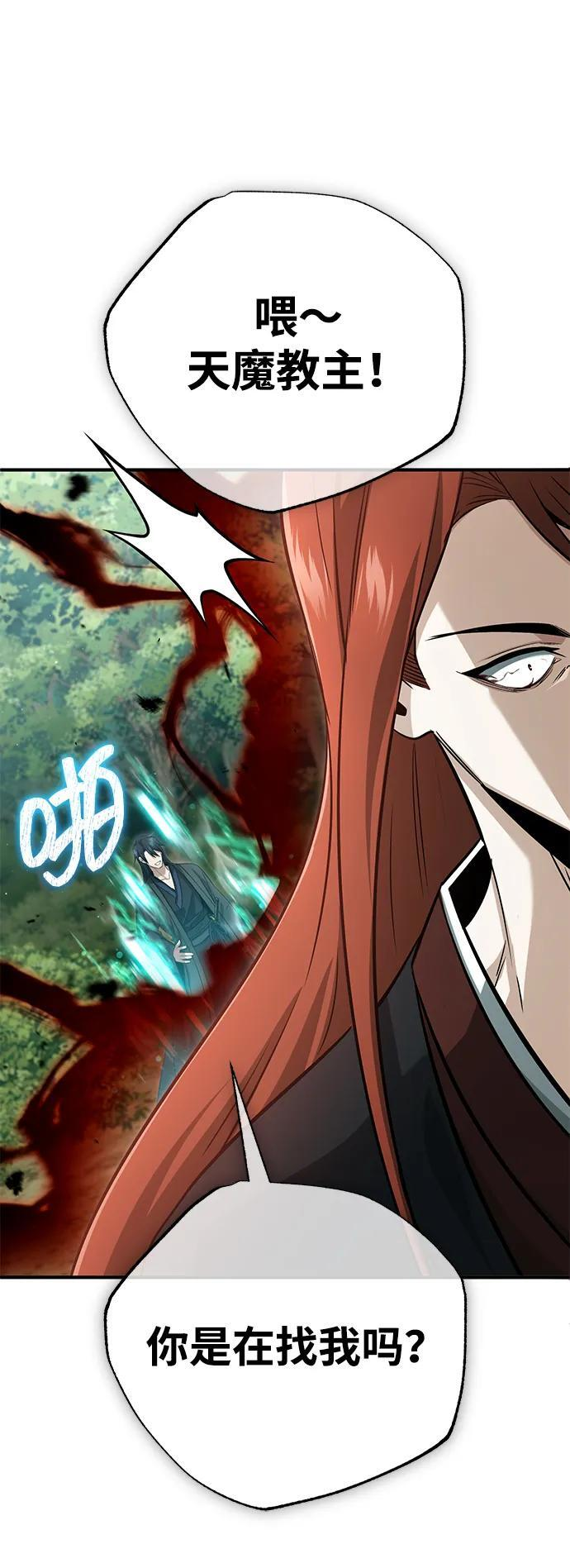 [第89话] 作战名：群殴天魔 第57页