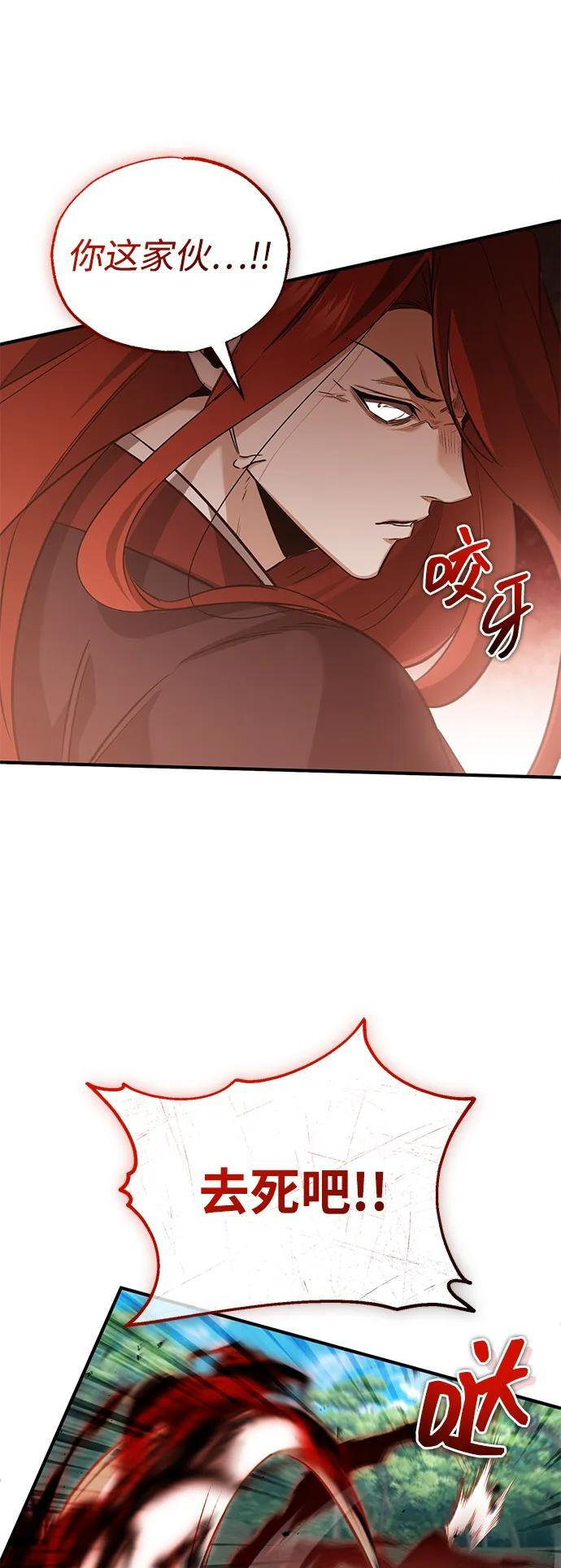 [第89话] 作战名：群殴天魔 第58页