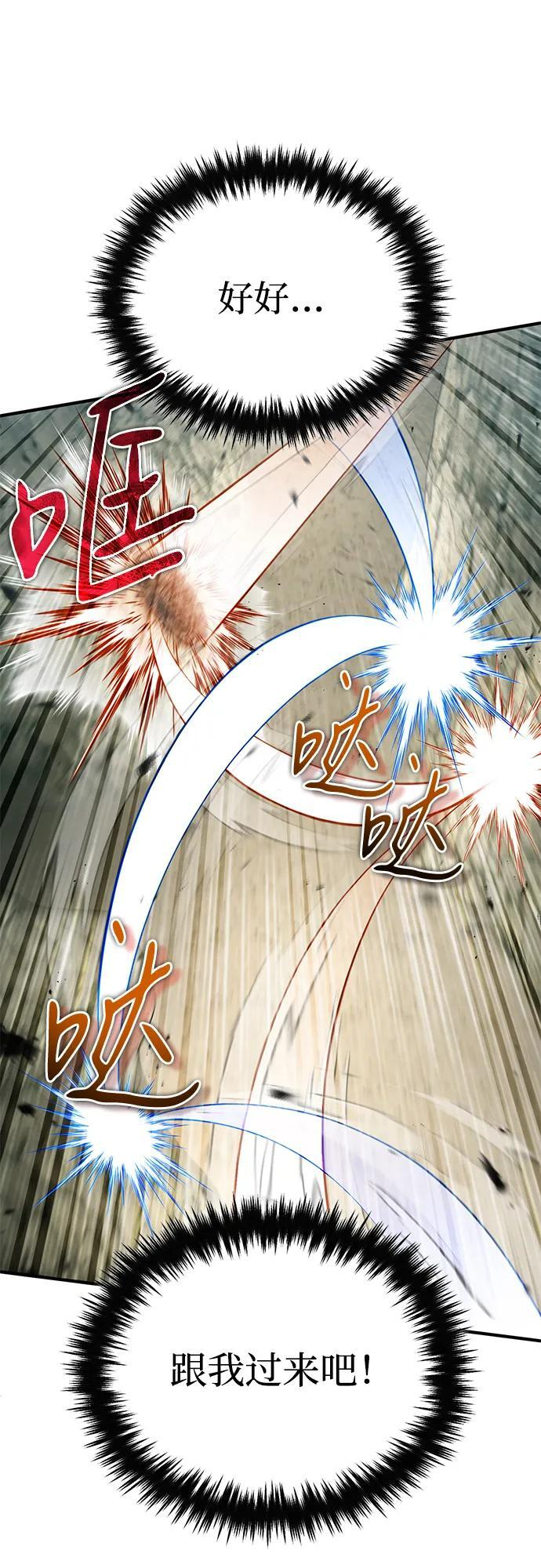 [第89话] 作战名：群殴天魔 第60页