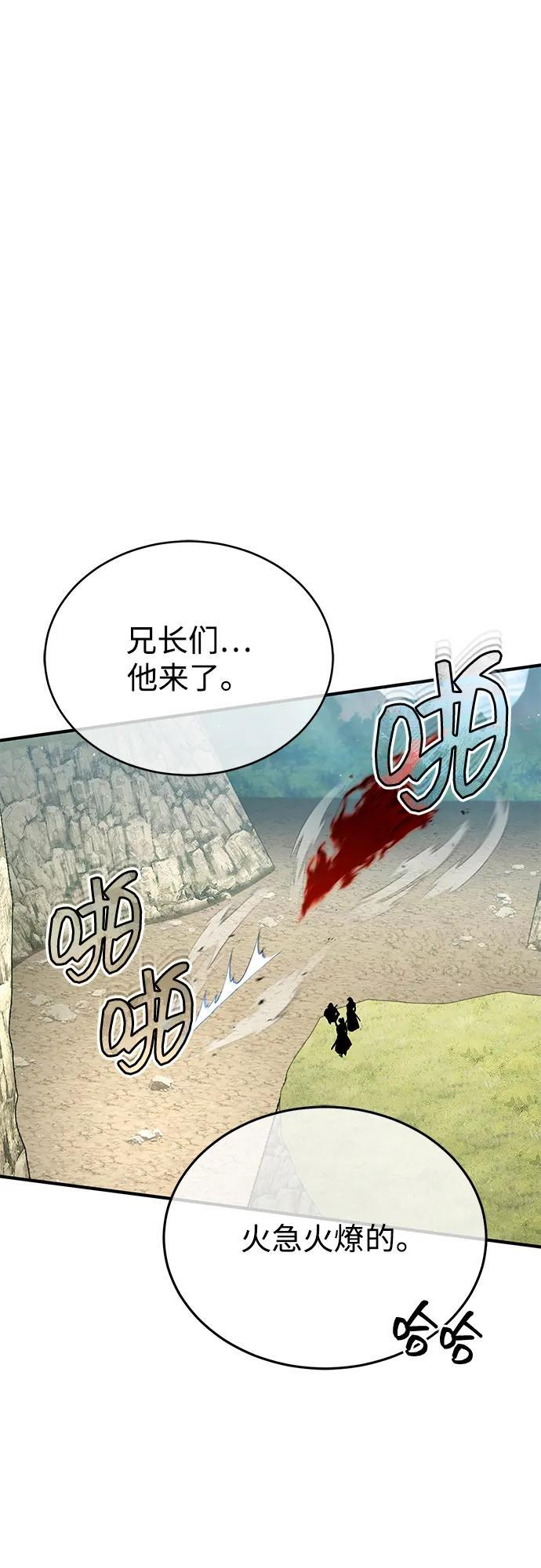 [第89话] 作战名：群殴天魔 第61页