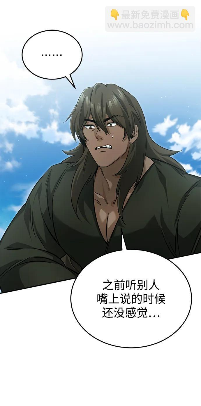 [第89话] 作战名：群殴天魔 第62页