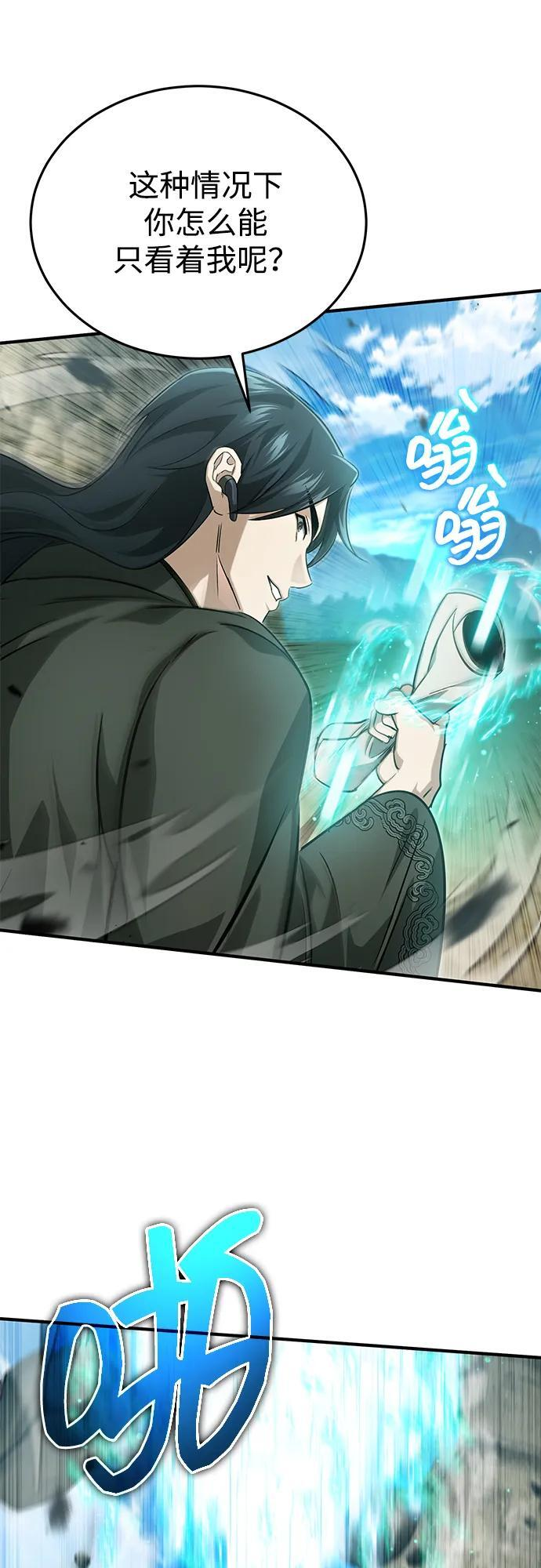 [第89话] 作战名：群殴天魔 第68页