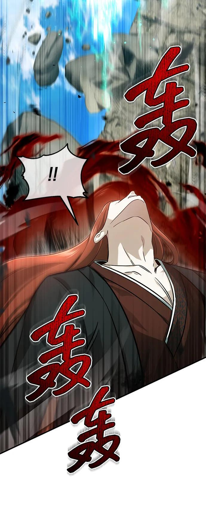 [第89话] 作战名：群殴天魔 第69页