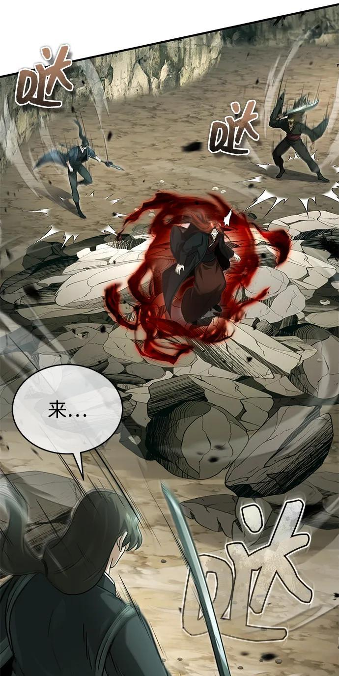 [第89话] 作战名：群殴天魔 第73页
