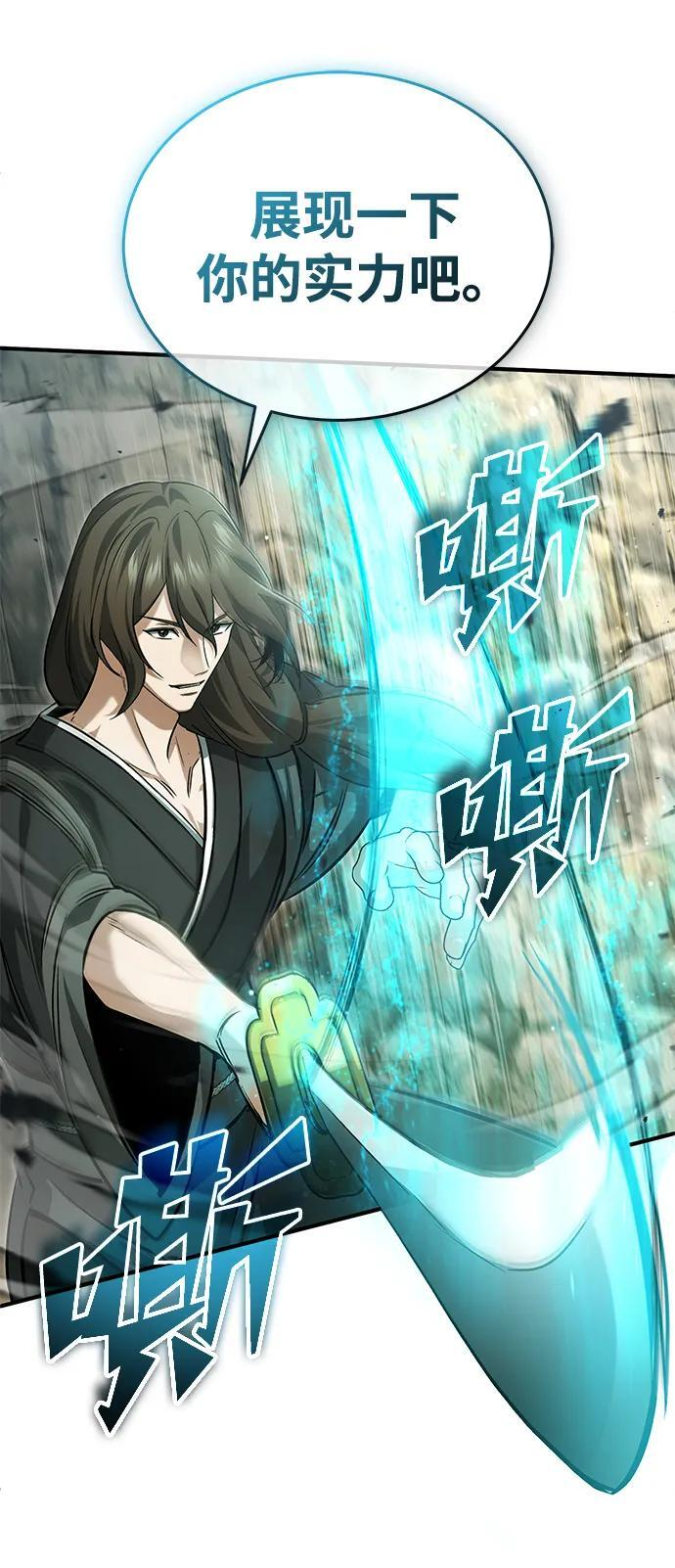 [第89话] 作战名：群殴天魔 第75页