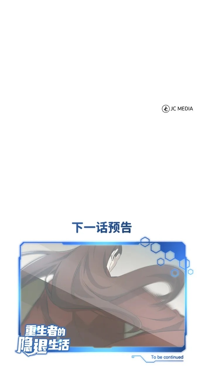 [第89话] 作战名：群殴天魔 第78页