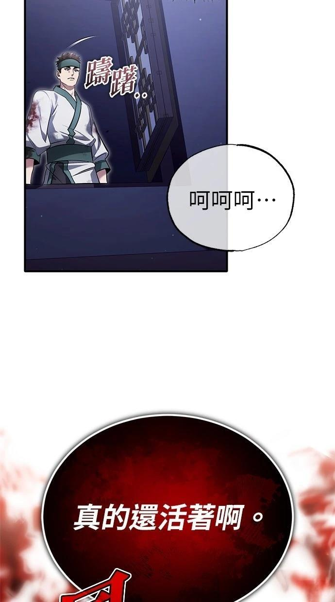 第67话 第3页
