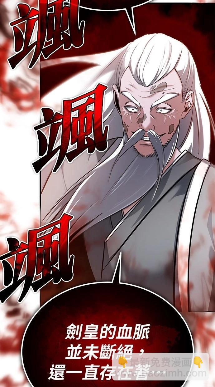 第67话 第4页