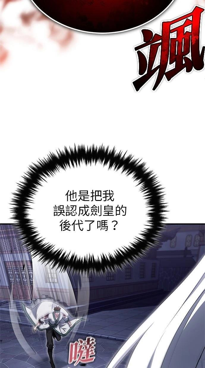 第67话 第5页