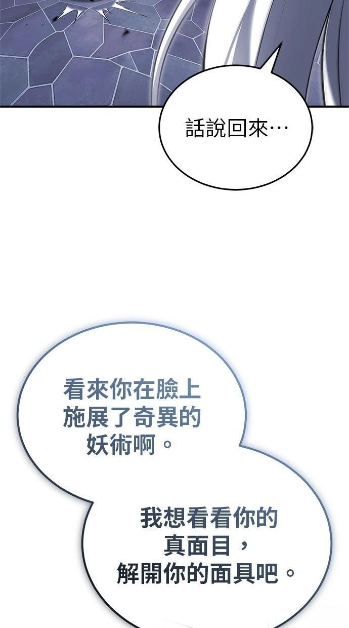 第67话 第6页