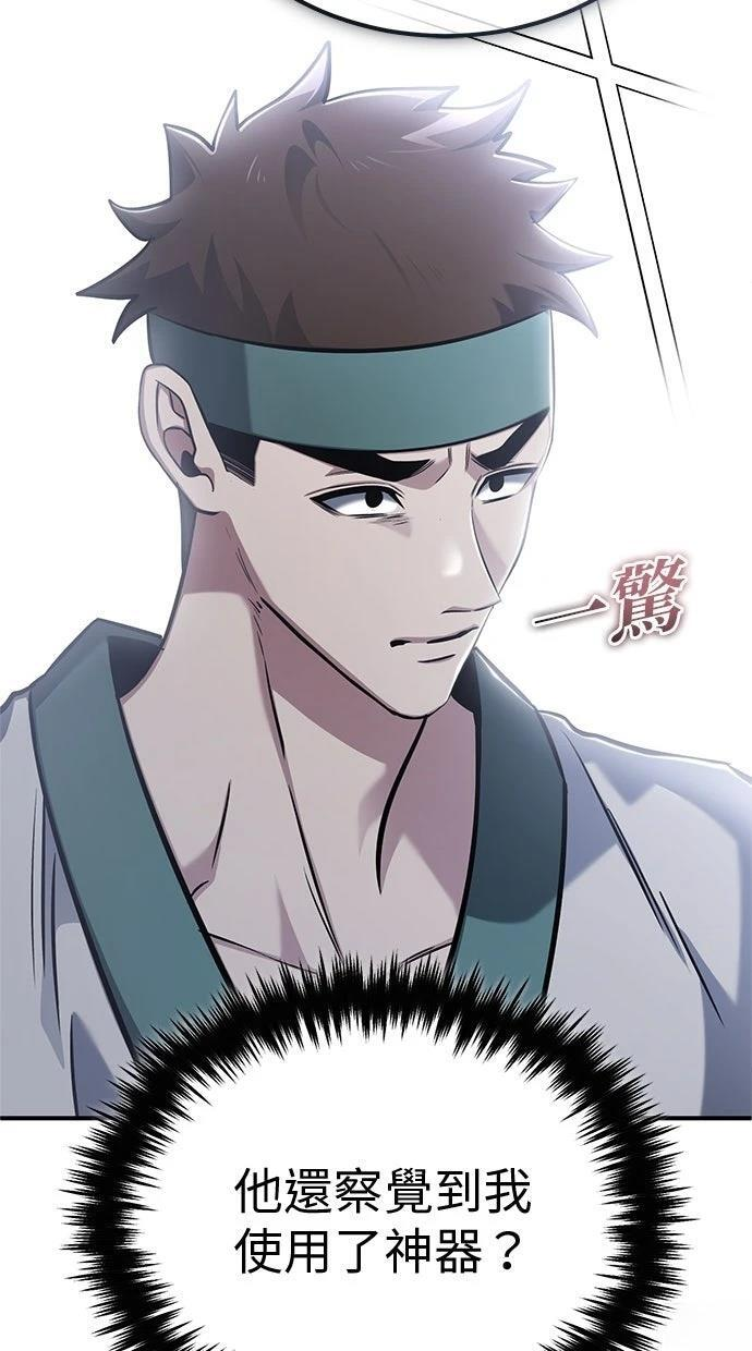 第67话 第7页
