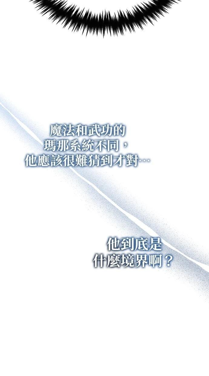 第67话 第8页