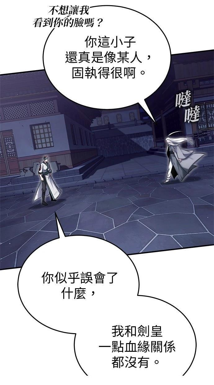 第67话 第9页