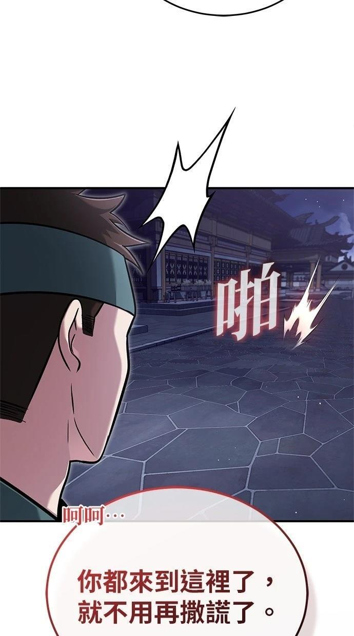 第67话 第10页