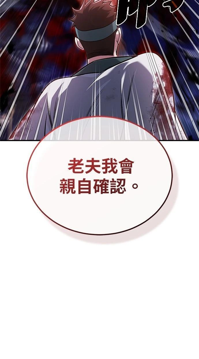 第67话 第12页