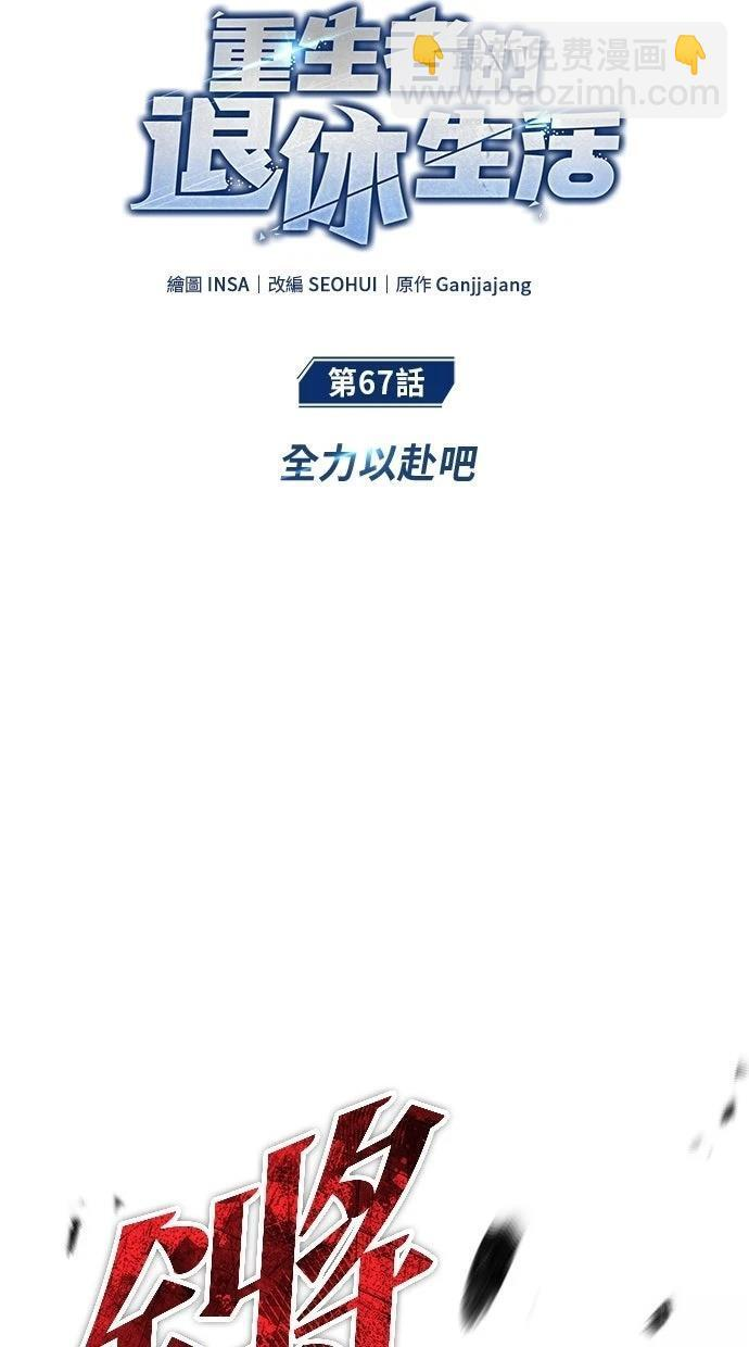 第67话 第13页