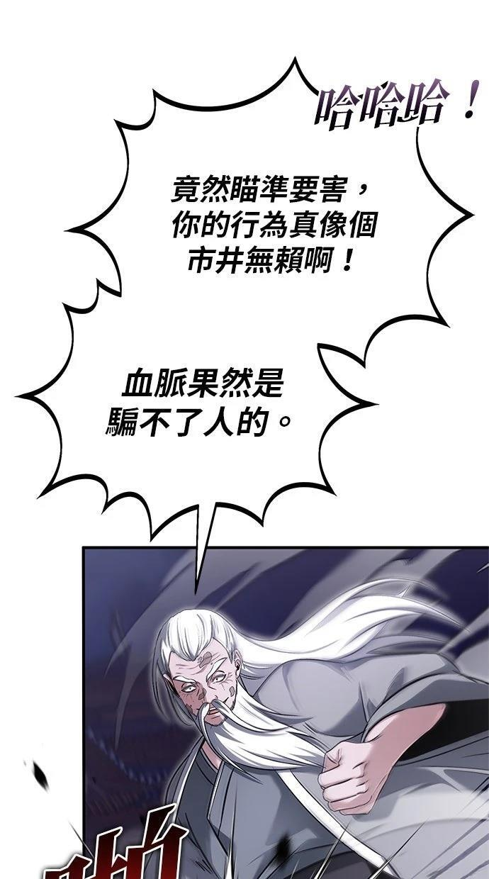 第67话 第20页