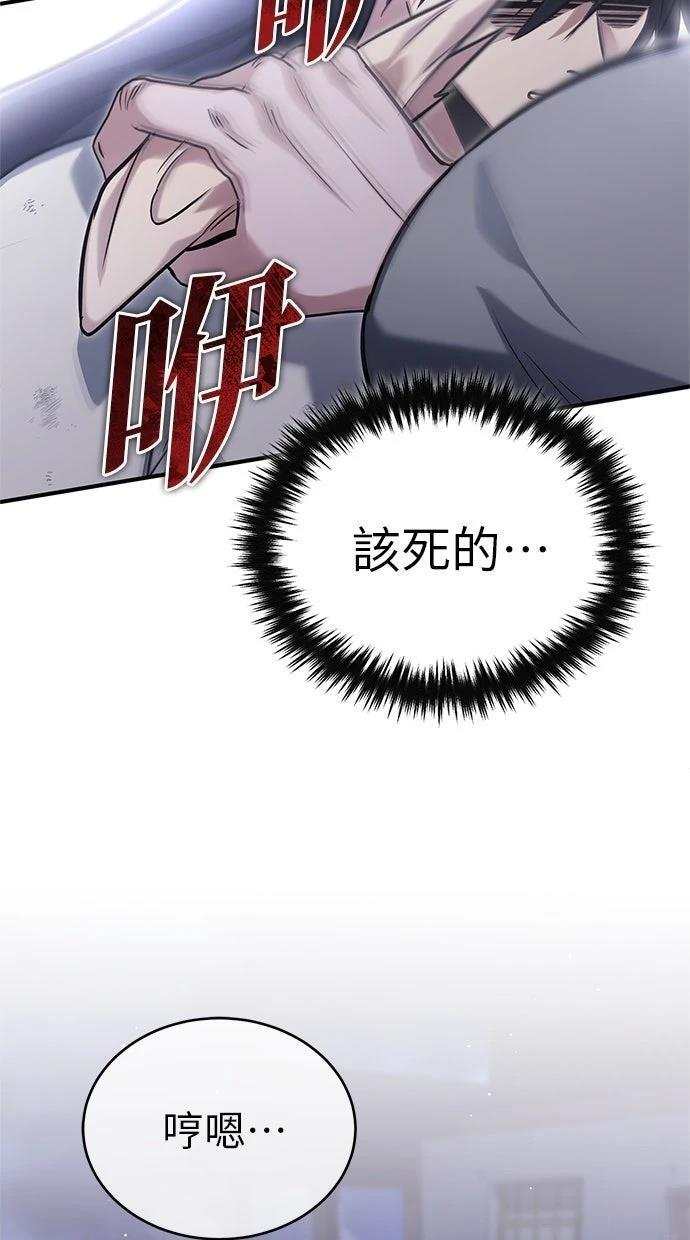 第67话 第23页