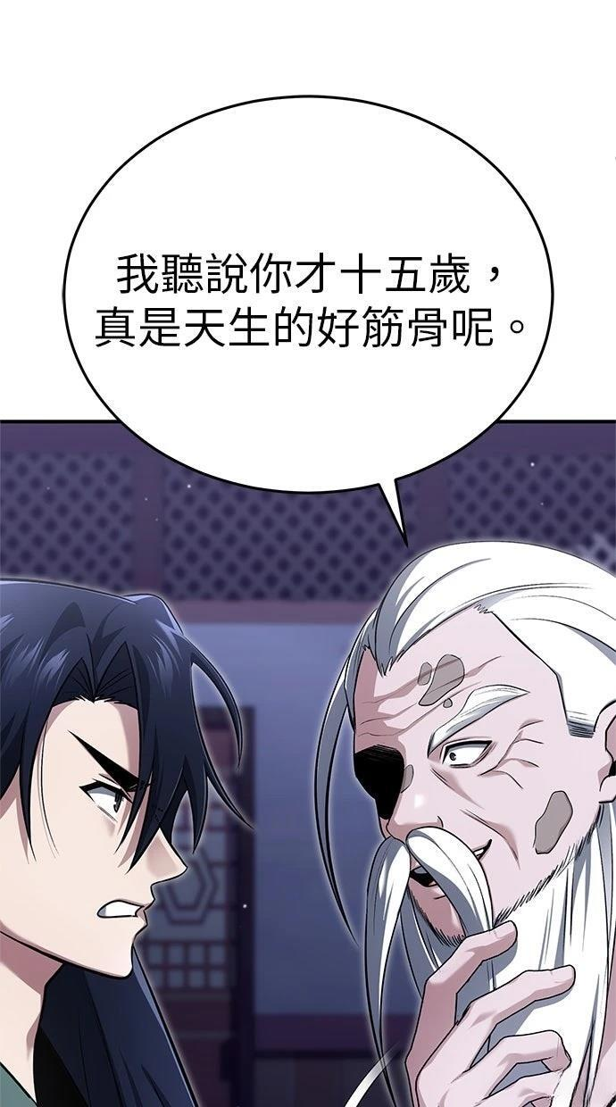 第67话 第25页