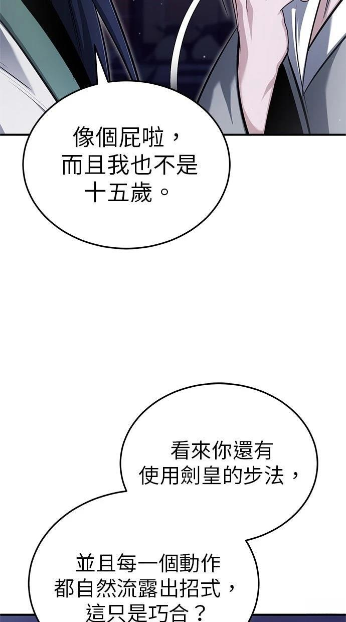 第67话 第26页