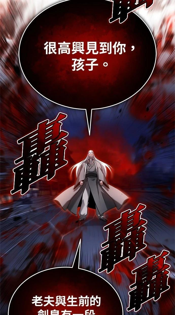 第67话 第27页