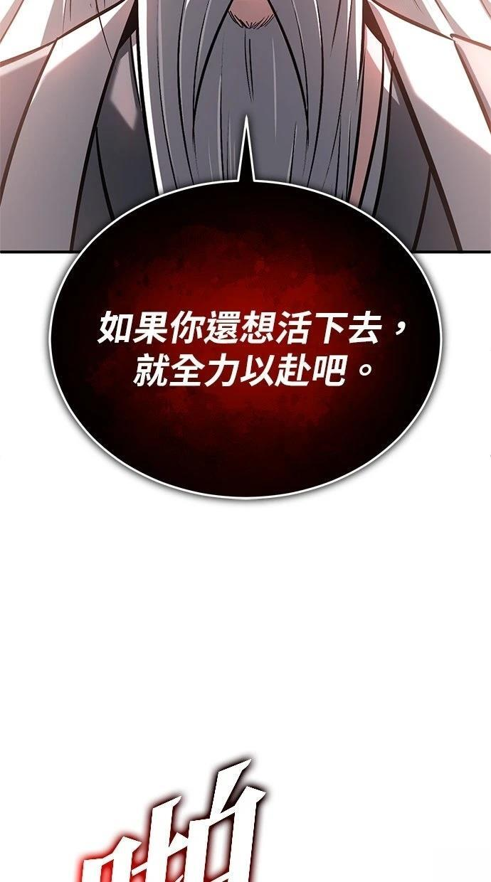 第67话 第29页