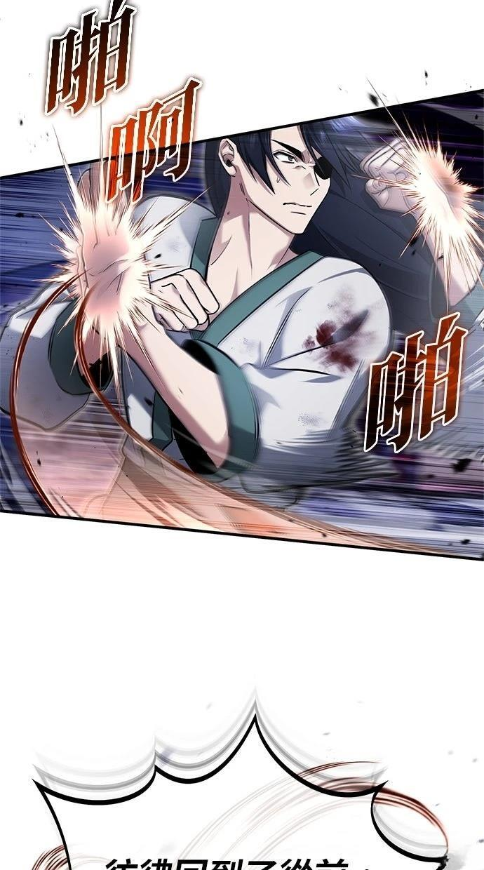 第67话 第31页