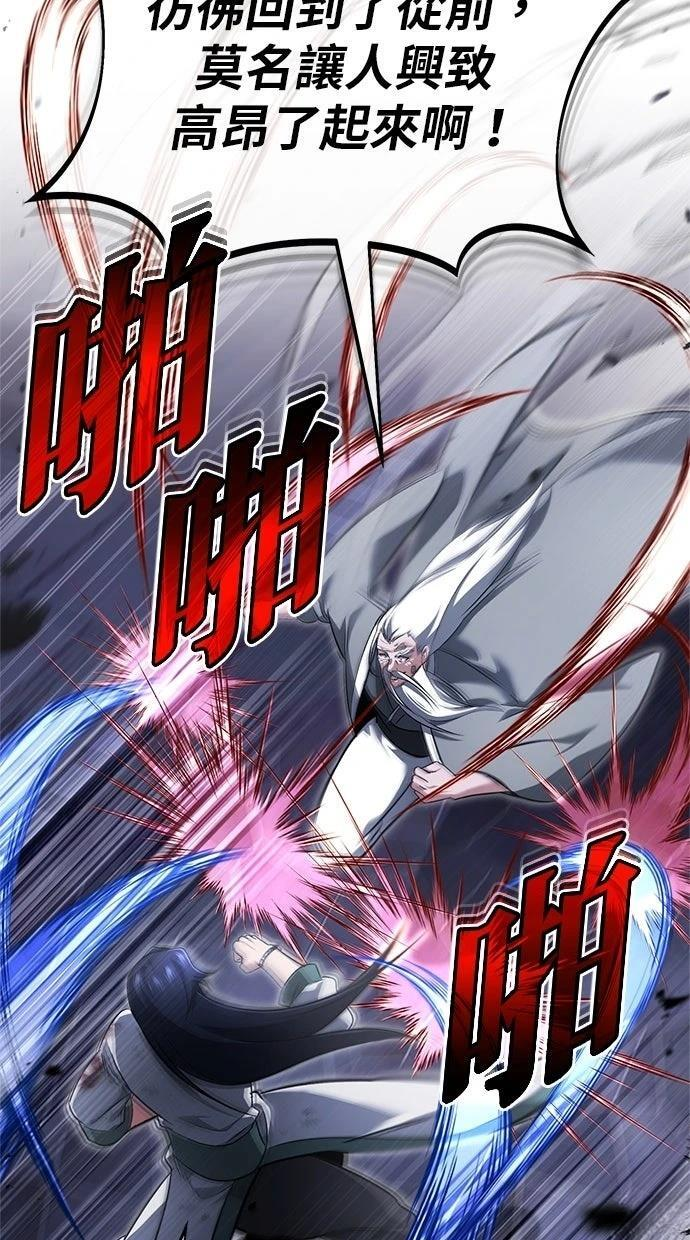 第67话 第32页