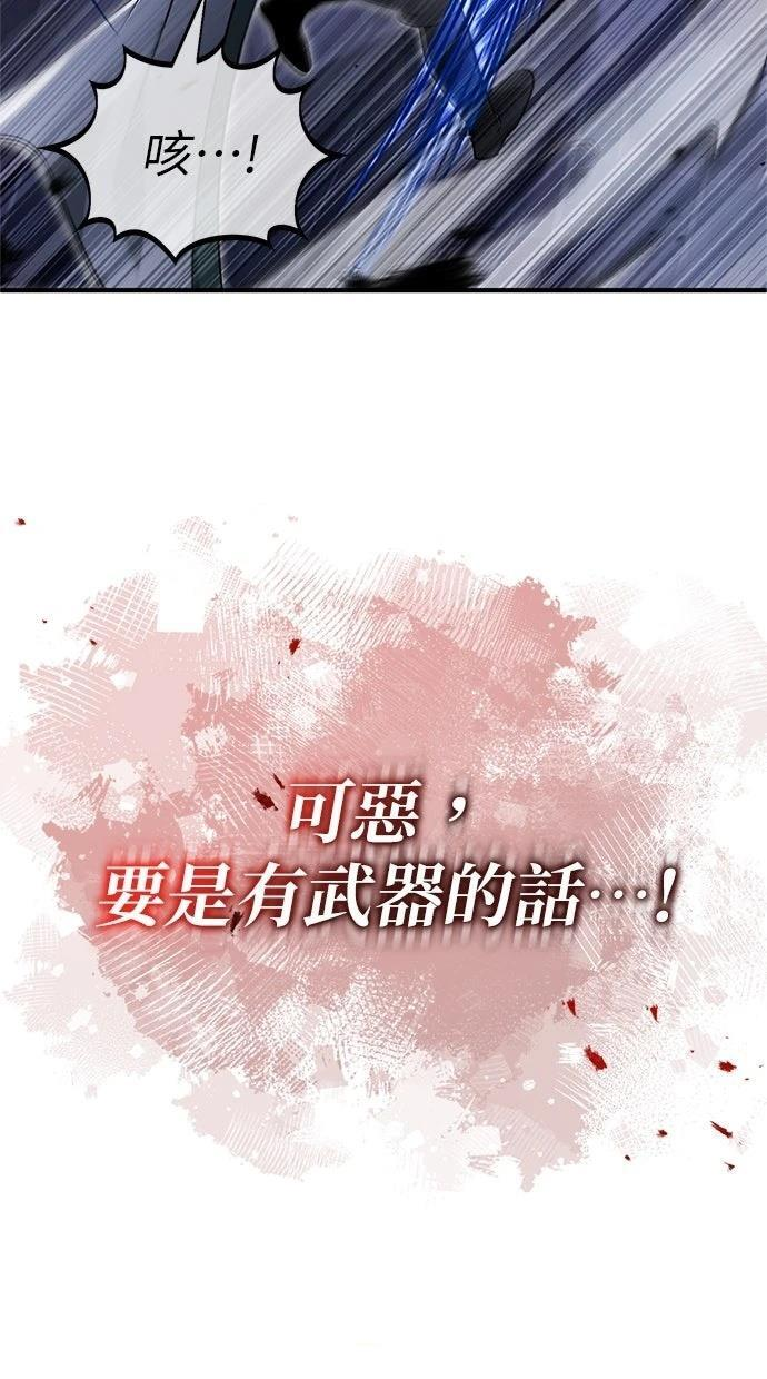 第67话 第33页