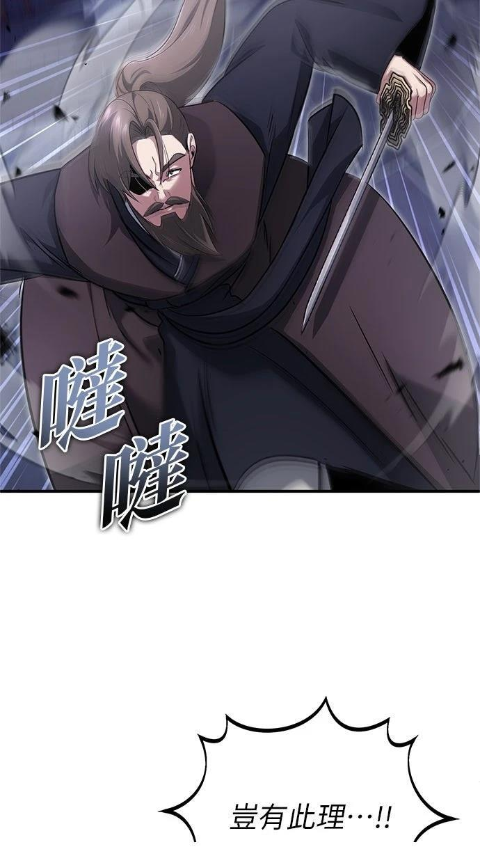 第67话 第37页