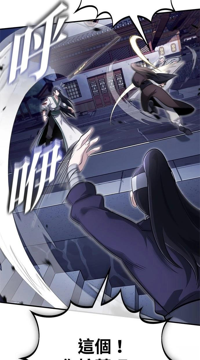 第67话 第38页