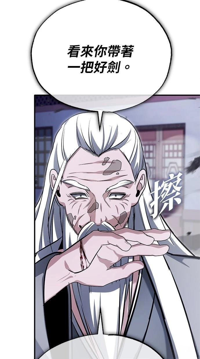 第67话 第44页