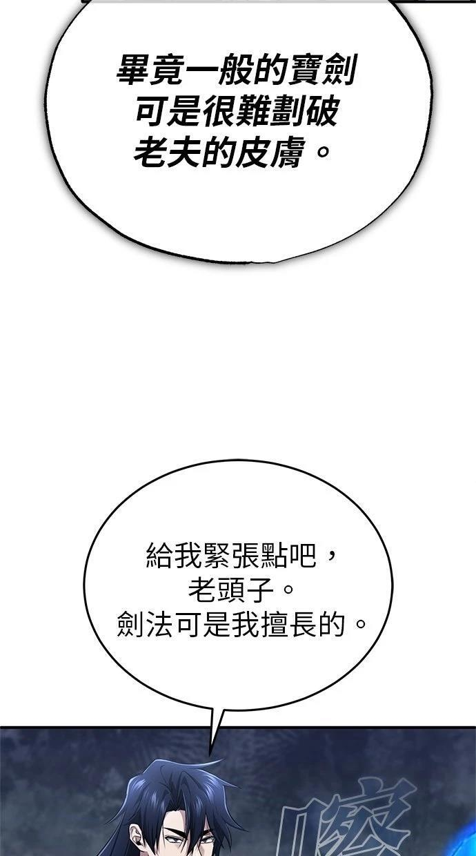 第67话 第45页