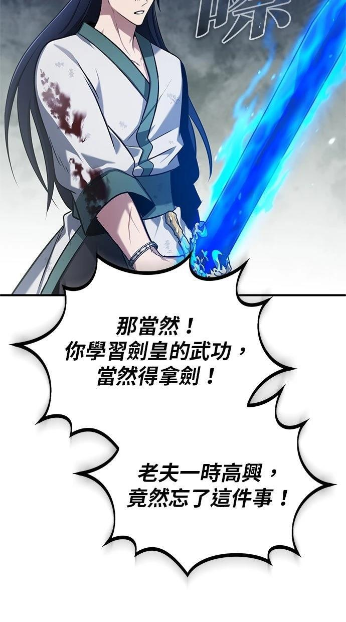 第67话 第46页
