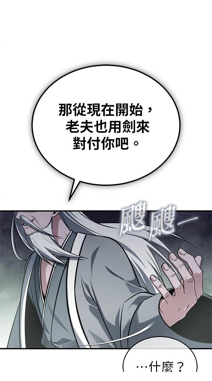 第67话 第47页