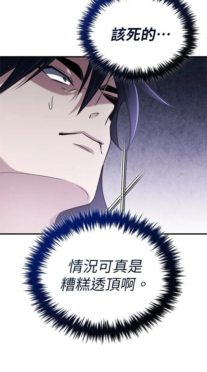第67话 第51页