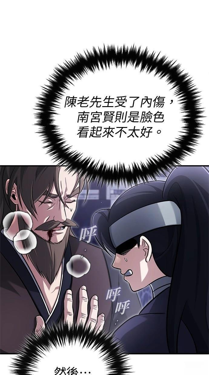 第67话 第52页