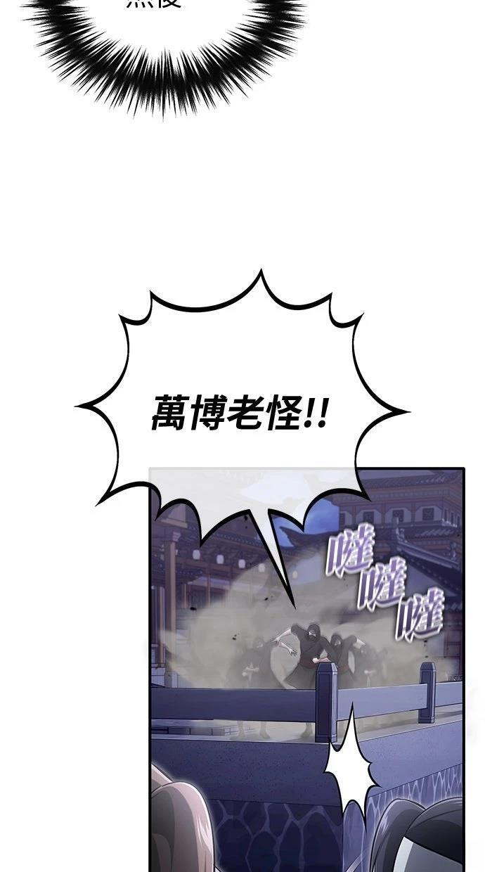 第67话 第53页