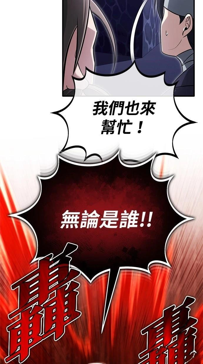 第67话 第54页