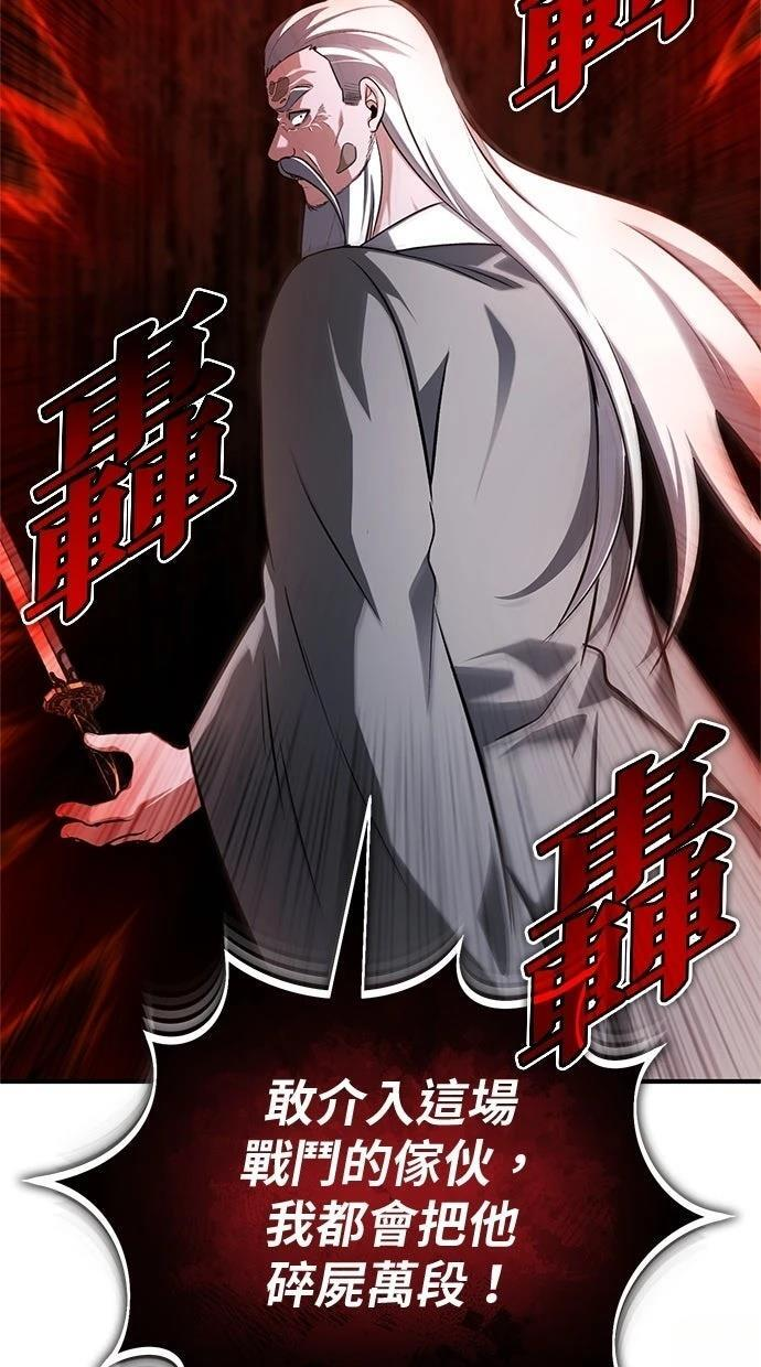 第67话 第55页