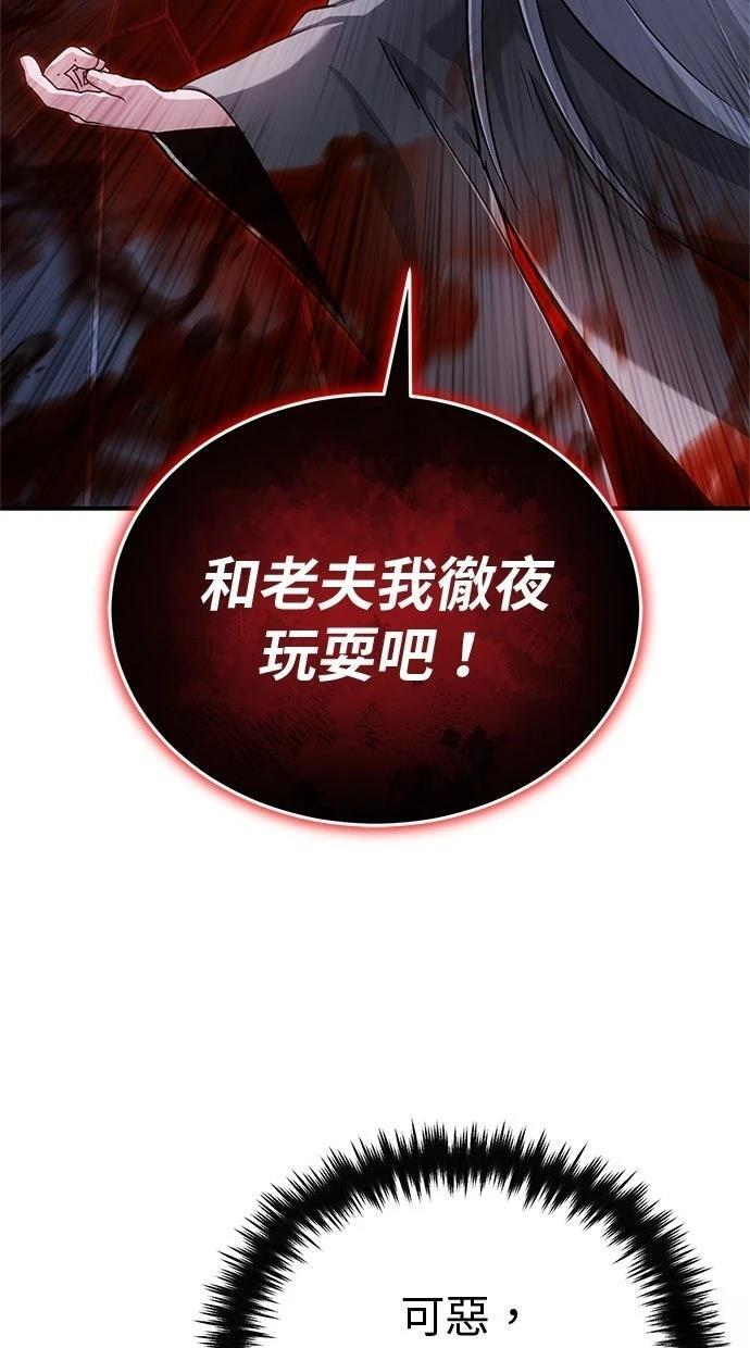 第67话 第57页