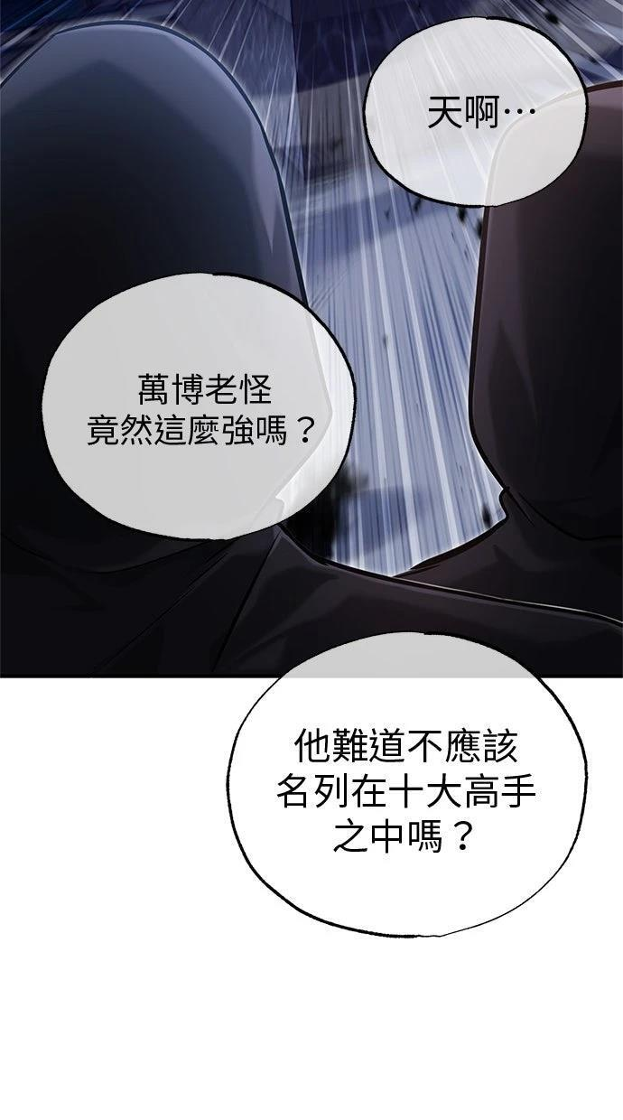 第67话 第61页