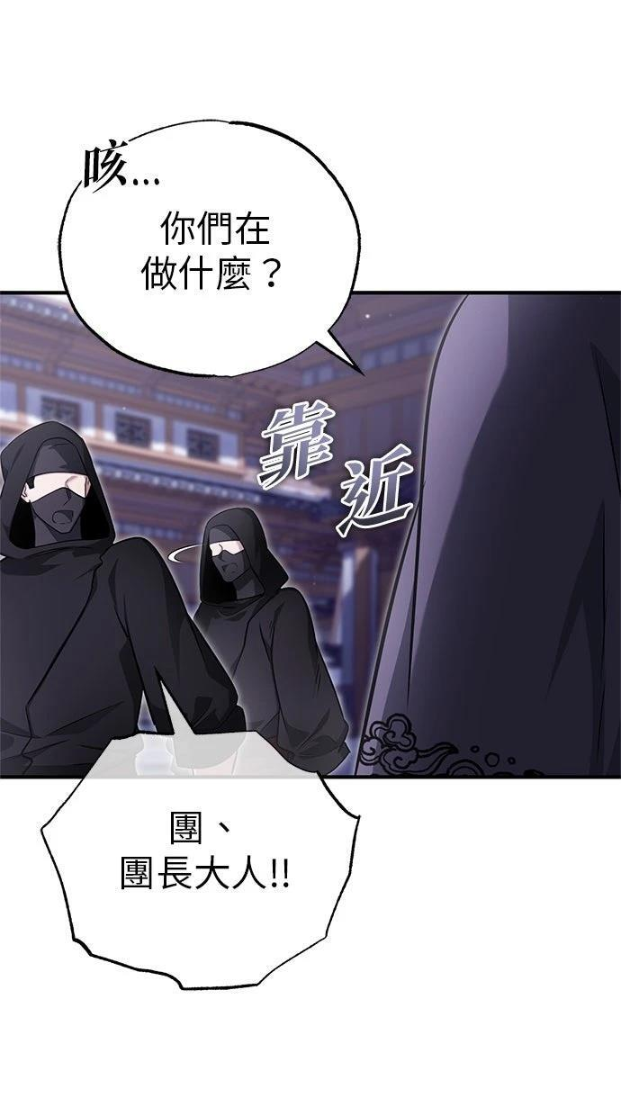 第67话 第62页