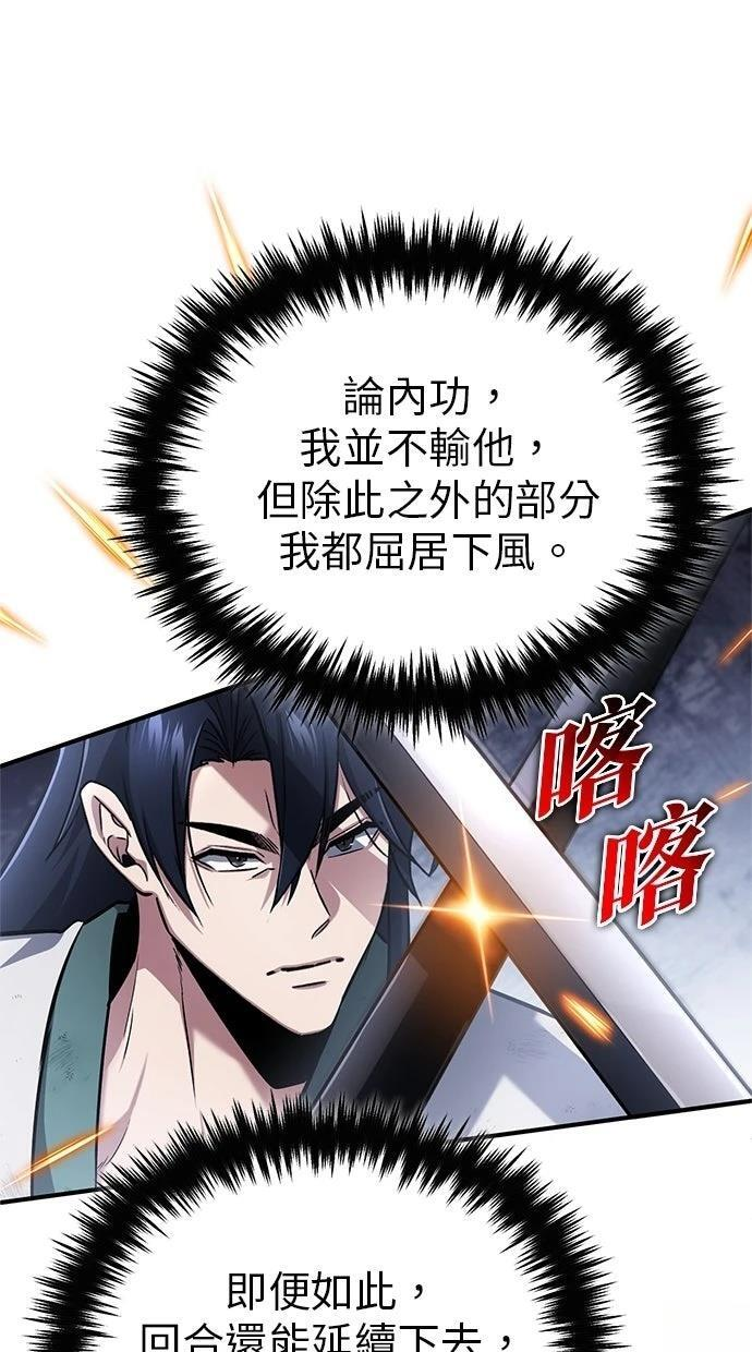 第67话 第63页