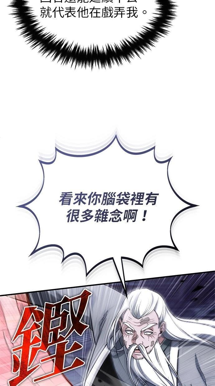 第67话 第64页