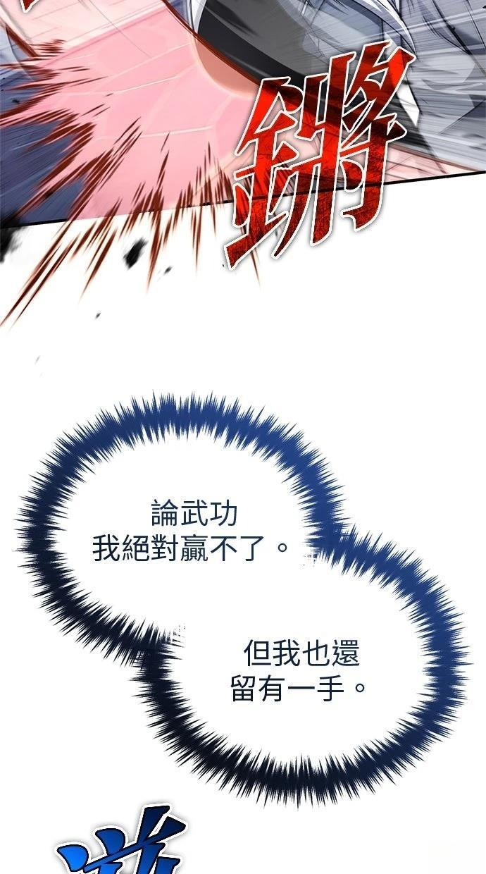 第67话 第65页